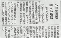 朝日新聞